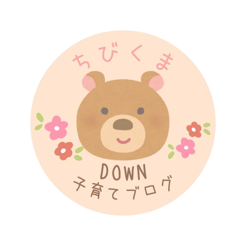 ちびくま　down-brog